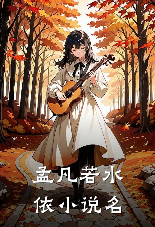 浮沉无悔此生大结局免费阅读